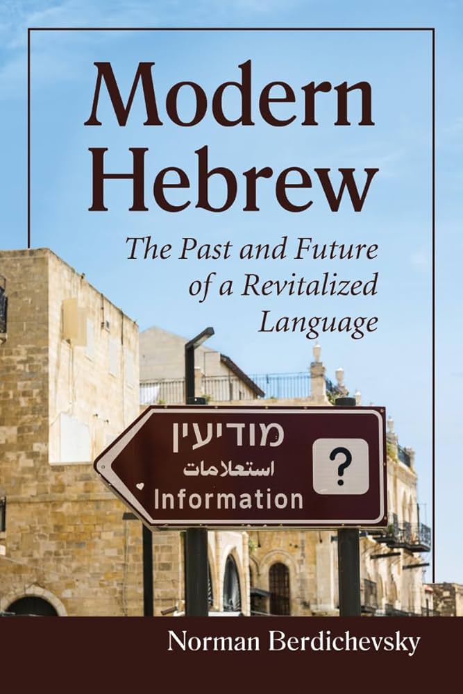 人文 THE BOOK OF LOGIC English and Hebrew THE BOOK OF LOGIC English and Hebrew Learning Hebrew from